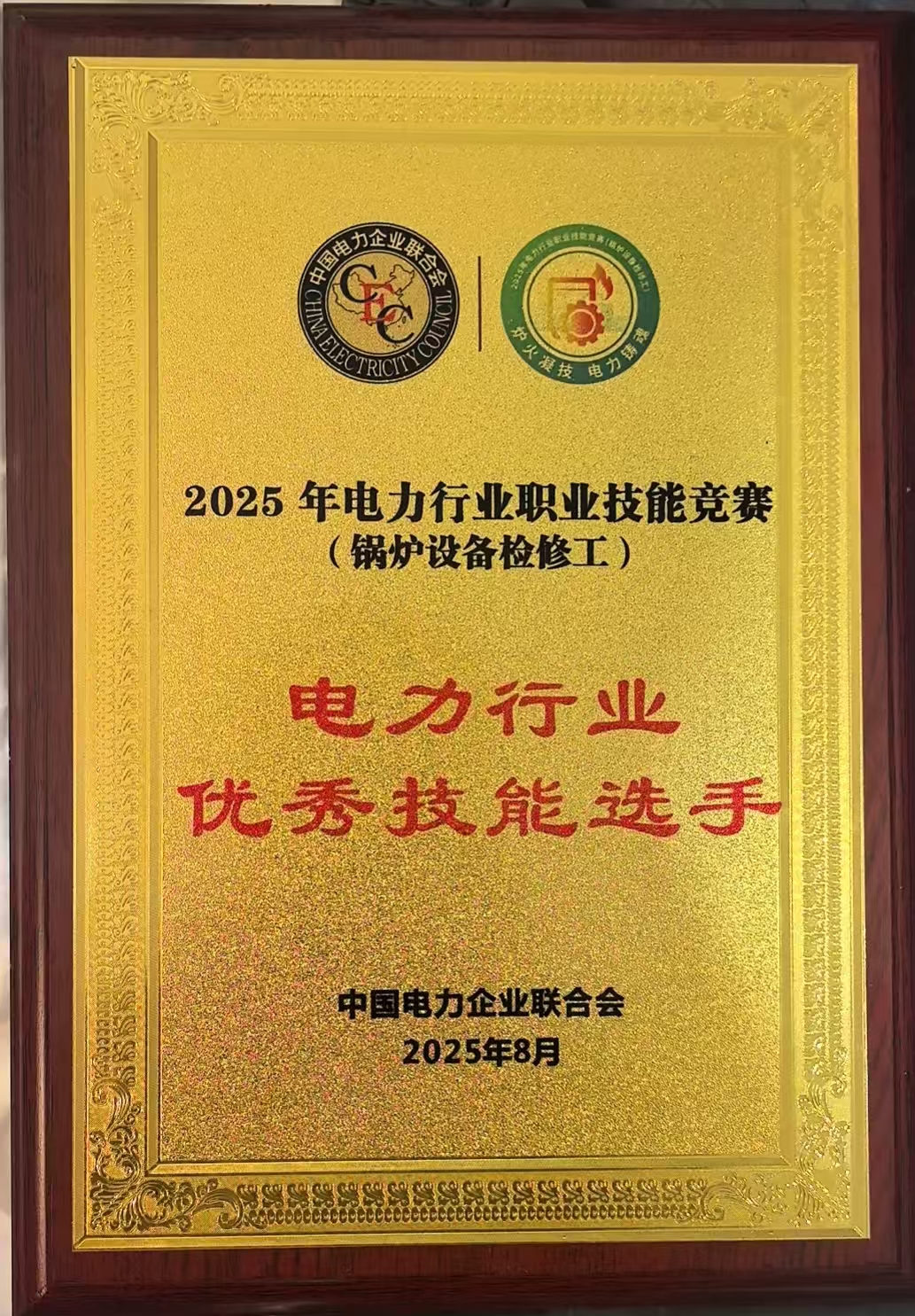 【大唐美 工人美 劳动...