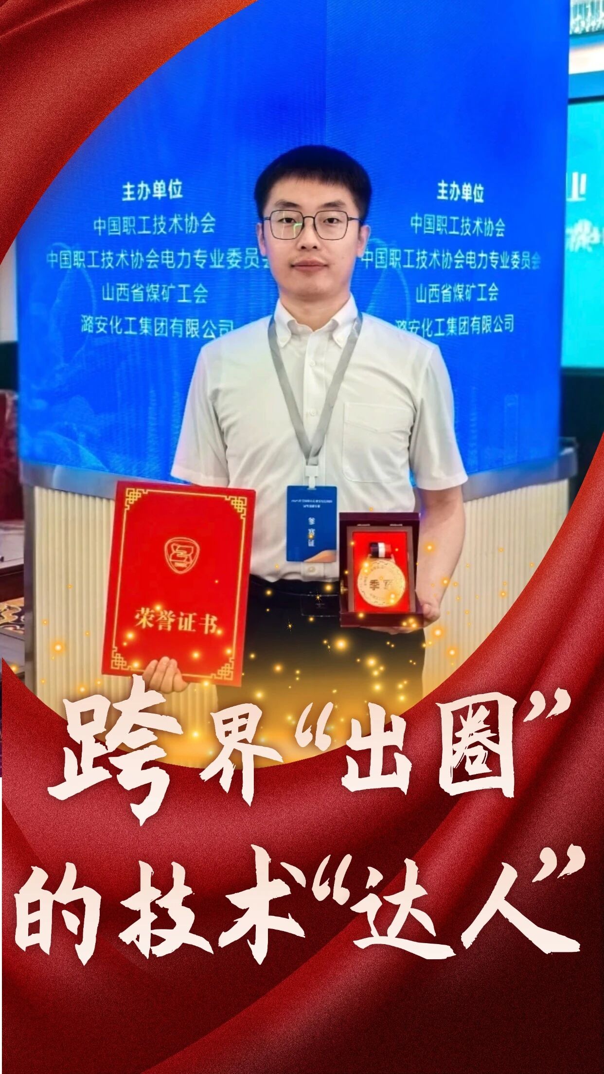 【大唐美 工人美 劳动...