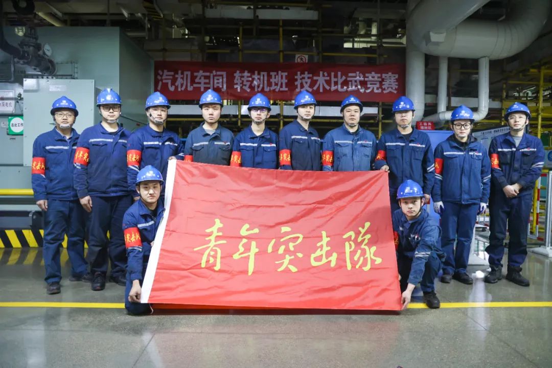 【全国青年安全生产示范岗】托克托发电公司转机一班 (1).jpg