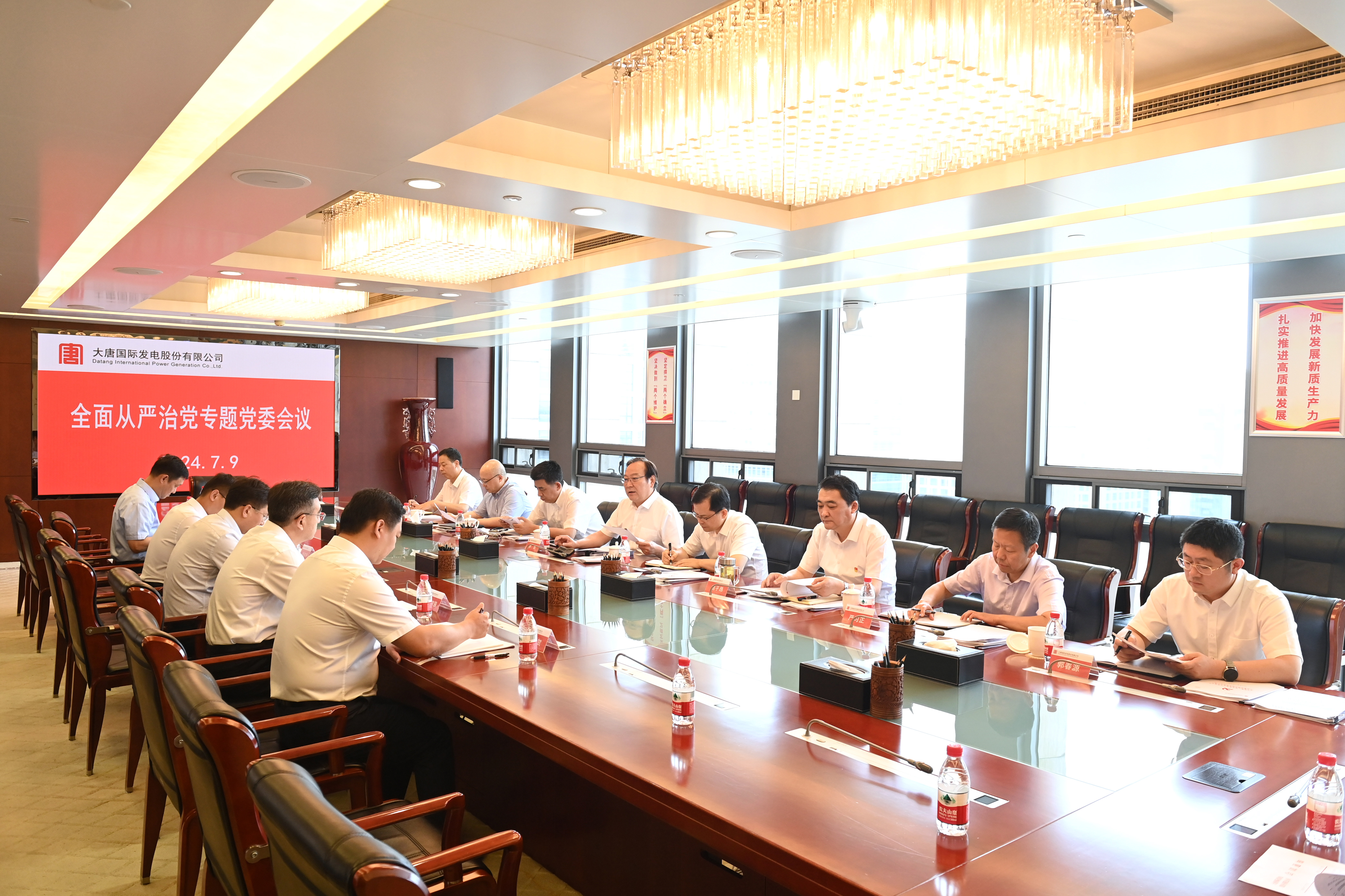 2024年7月9日，全面从严治党专题党委会DSC_9204.jpg