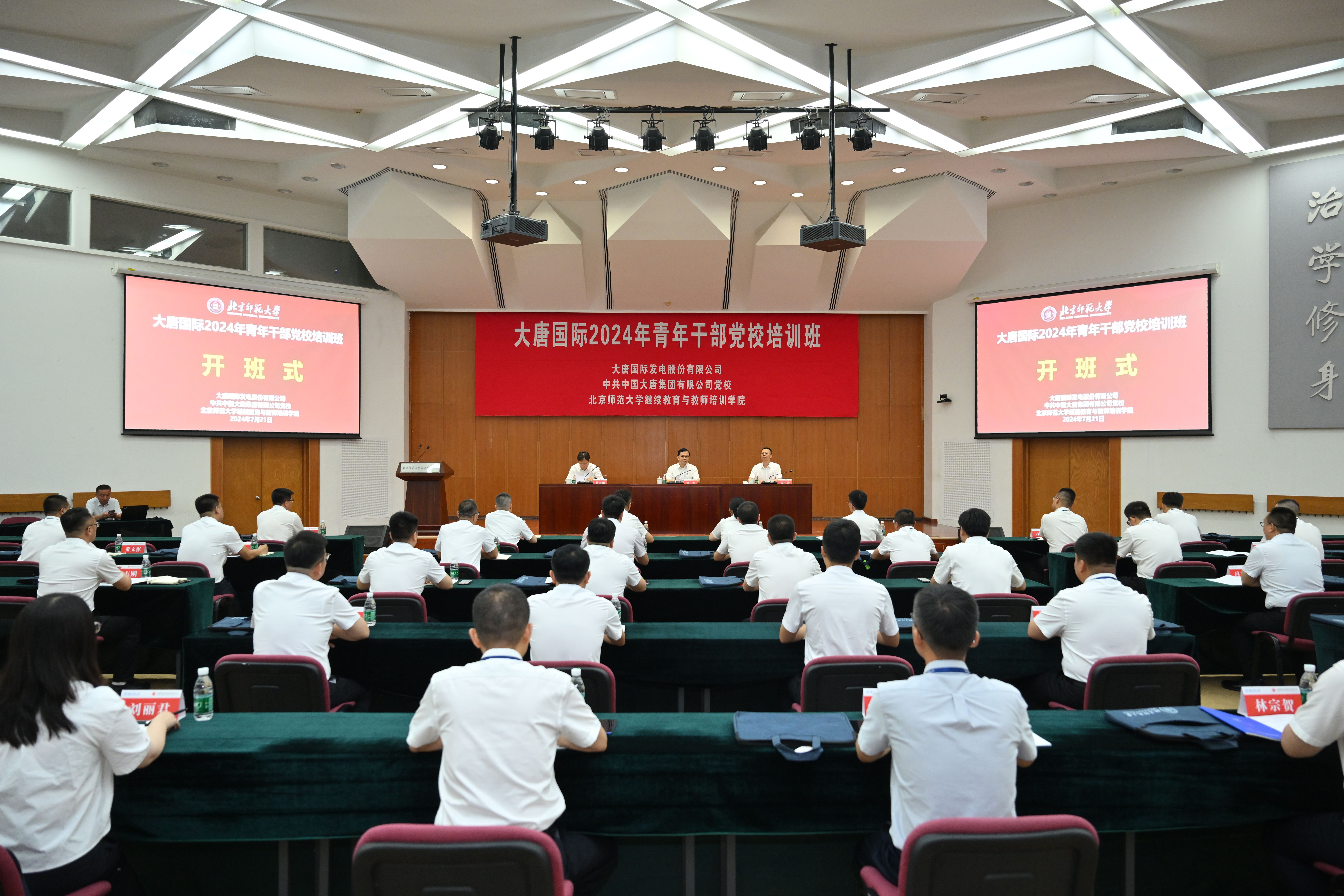 青干班开班.jpg