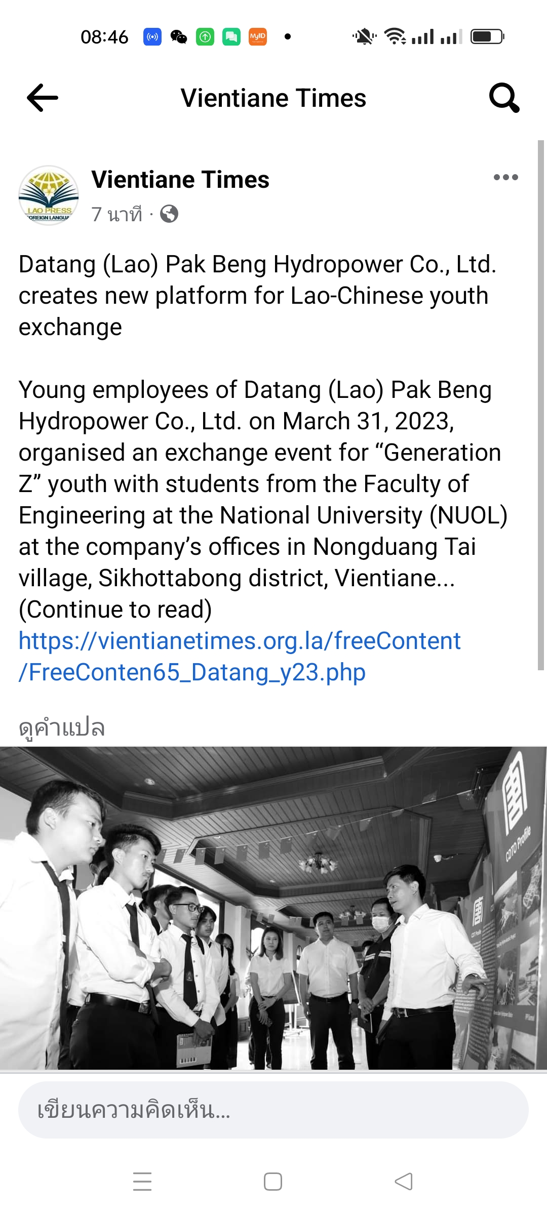 万象时报facebook版.jpg