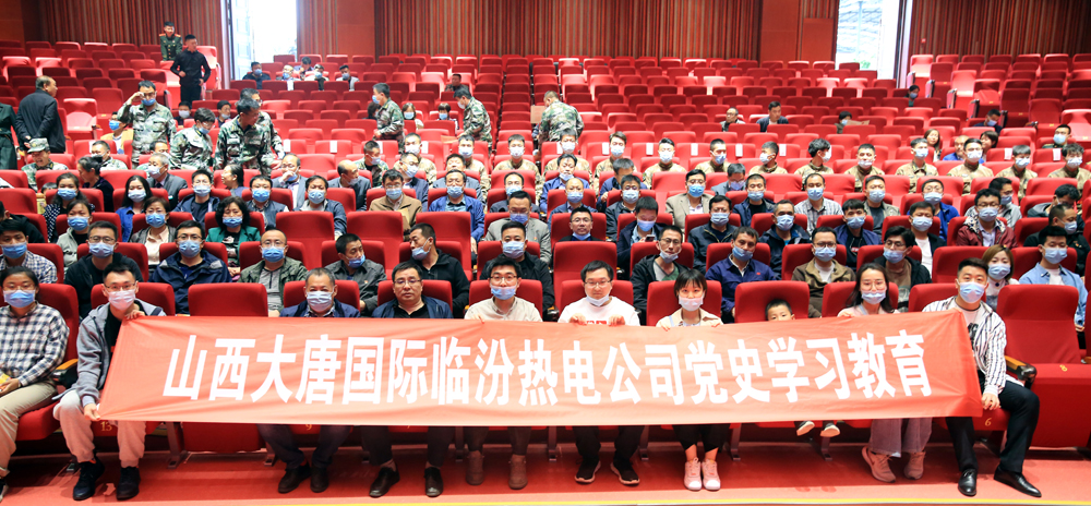 党史学习教育-临汾热电公司组织党员观看舞台剧《太行奶娘》.JPG