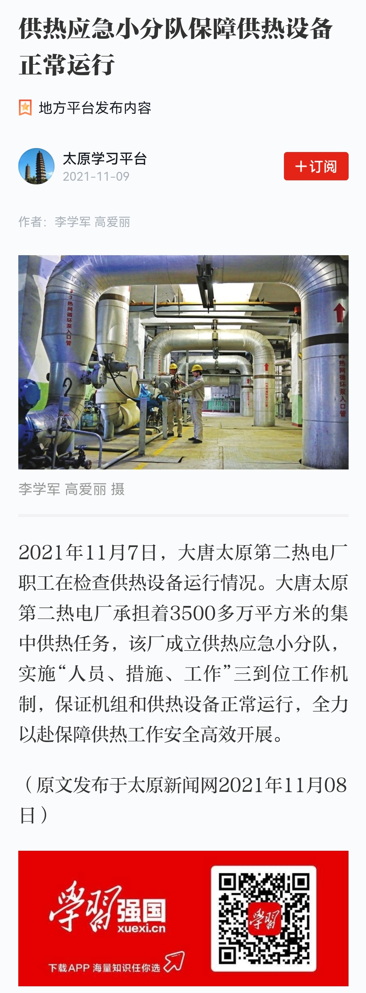 微信图片_20211111092730.jpg