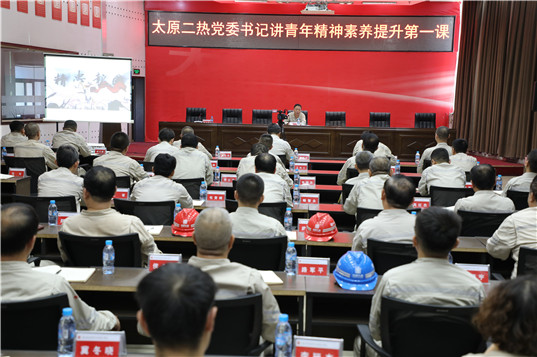 1.1太原二热党委书记讲青年精神素养提升第一课.JPG