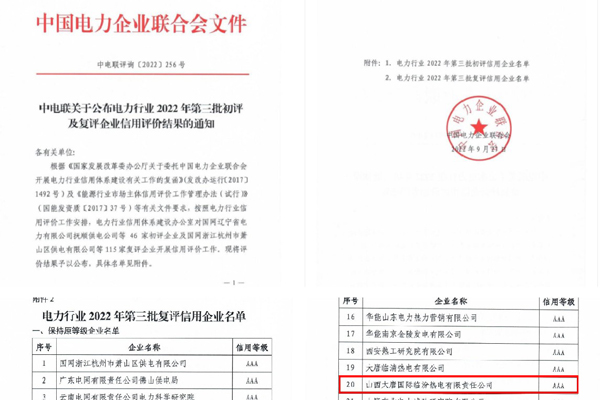 信用企业图片.jpg 信用企业图片.jpg