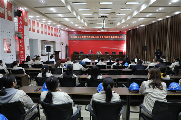 医疗健康进企业 义诊服务暖人心.JPG