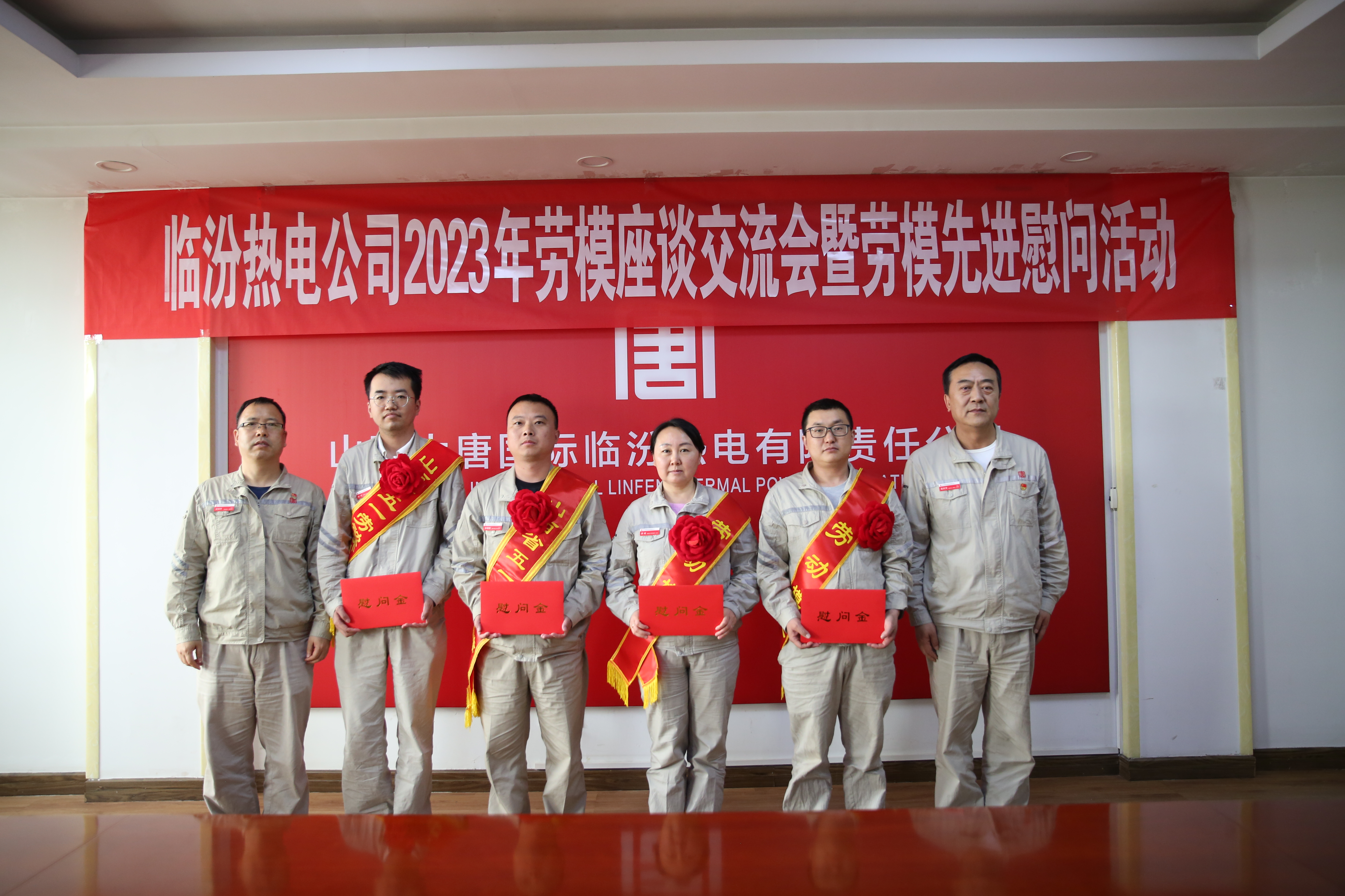 劳模慰问.jpg